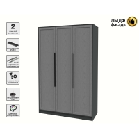 Шкаф распашной Тренд КТ-Ш3 (Антрацит ЛДСП/ Дуб серый ЛМДФ) Ш1360 В2128 Г547